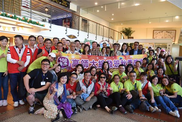 108學年度高師大組發班秋季旅遊, 共20張圖片