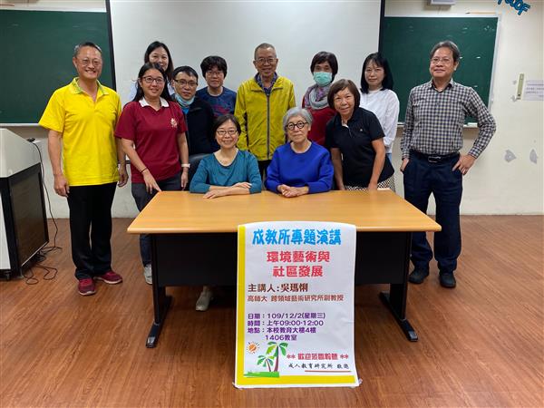 專題演講:環境藝術與社區發展, 共6張圖片
