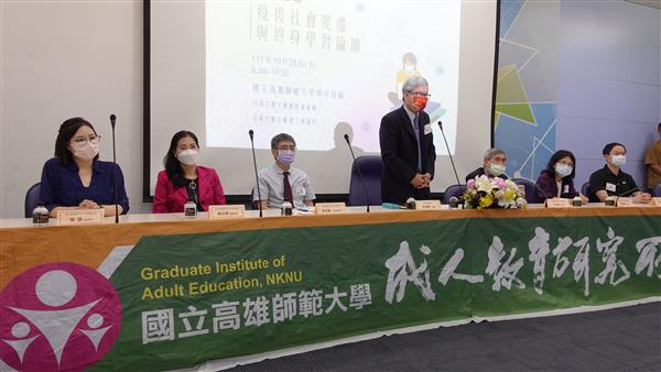 2022 疫後社會變遷與終身學習論壇, 共10張圖片