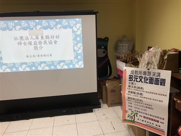 專題演講：多元文化面面觀, 共16張圖片