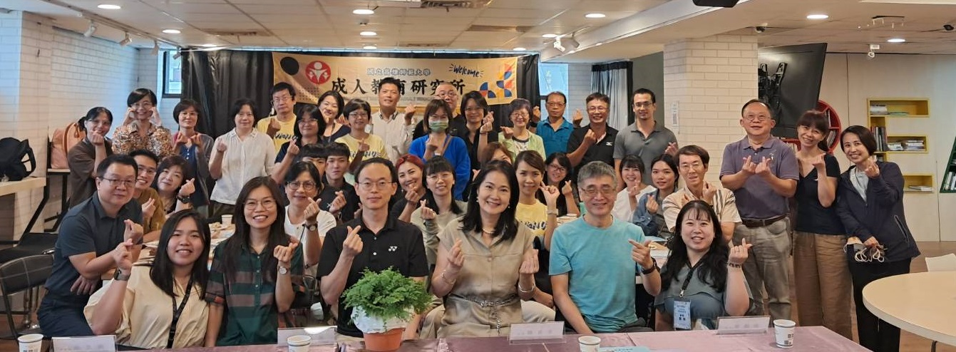 1130912 113學年度成人教育研究所碩博士班新生座談會