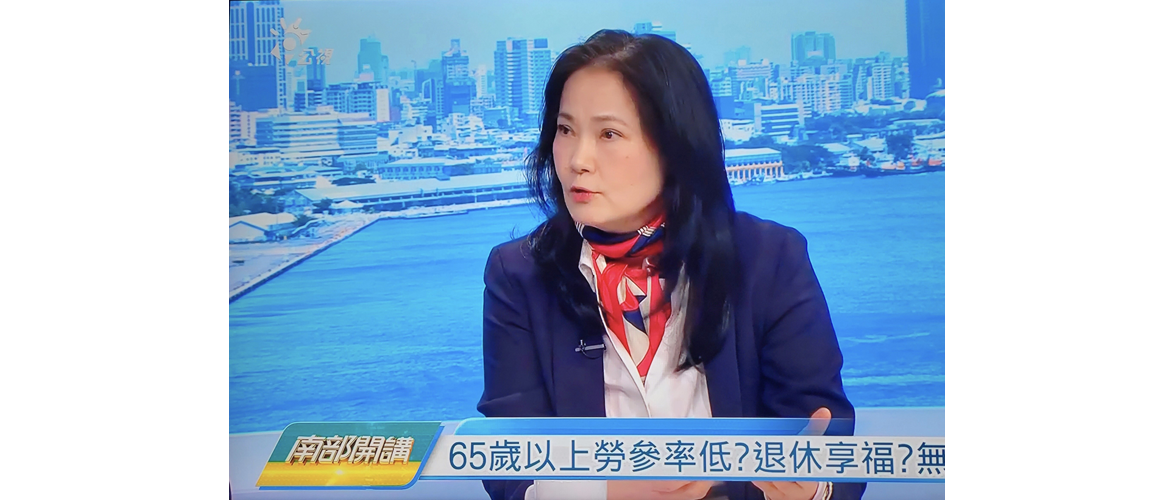 1140321國立高雄師範大學成人教育研究所韓必霽所長參與公共電視南部開講節目