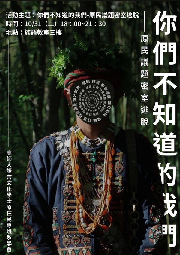 密室逃脫活動, 共6張圖片