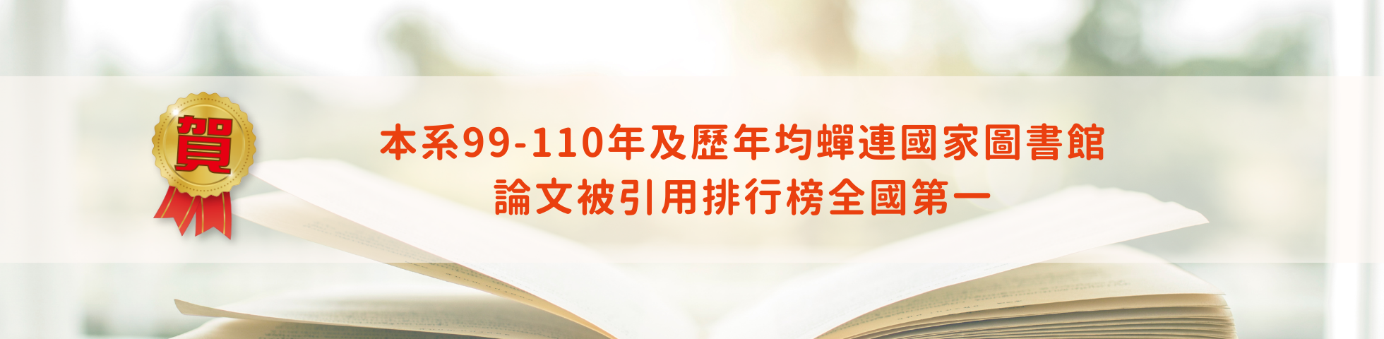 國立高雄師範大學 教育學系｜首頁