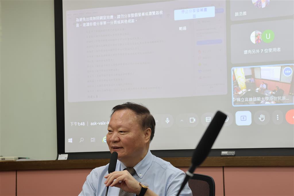 國立高雄師範大學-原住民族知識研究中心 ｜知識體系建構 - 諮詢委員會議