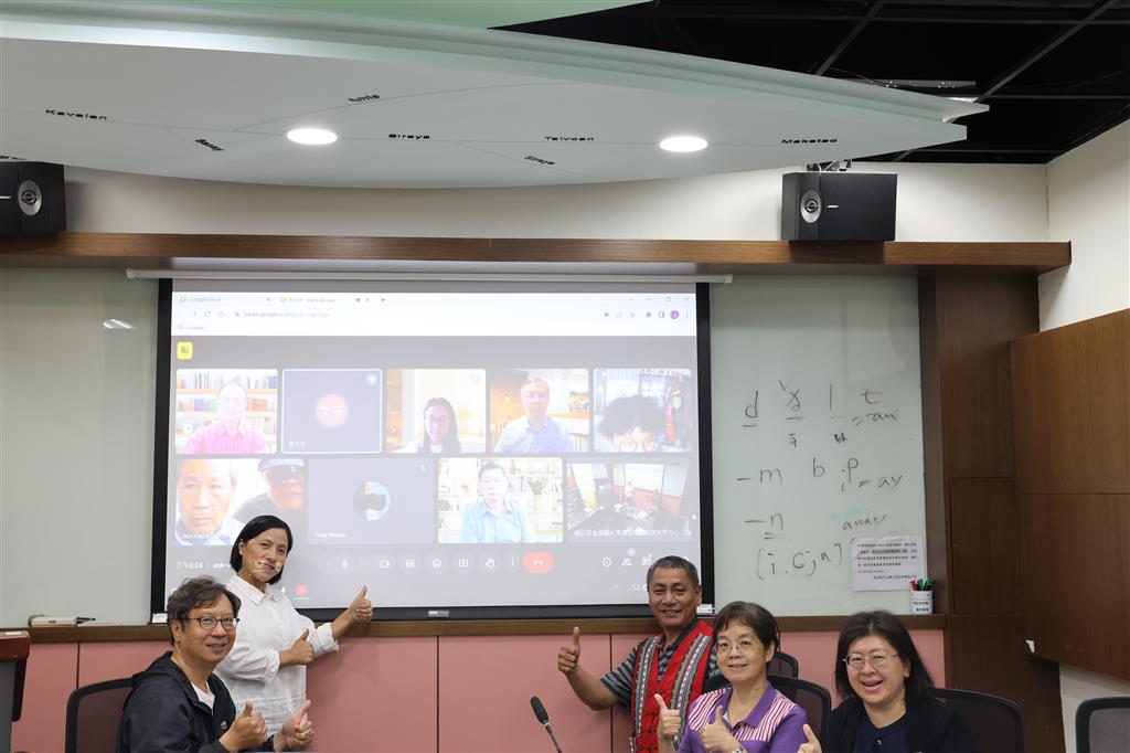 國立高雄師範大學-原住民族知識研究中心 ｜知識體系建構 - 諮詢委員會議