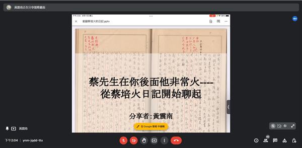 【高教深耕】台灣歷史講座：蔡培火在你身後他非常火, 共25張圖片