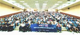 20250909高師大攜手台積電推動半導體學程說明會