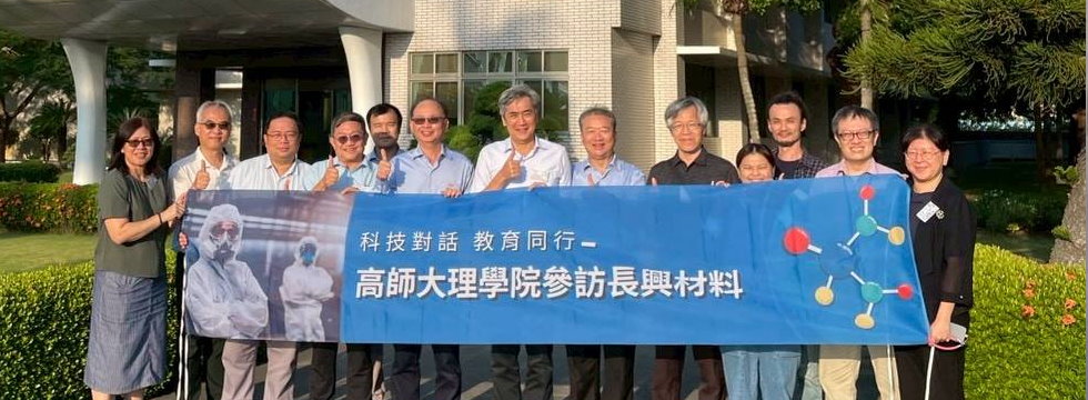 長興研究所外的大合照