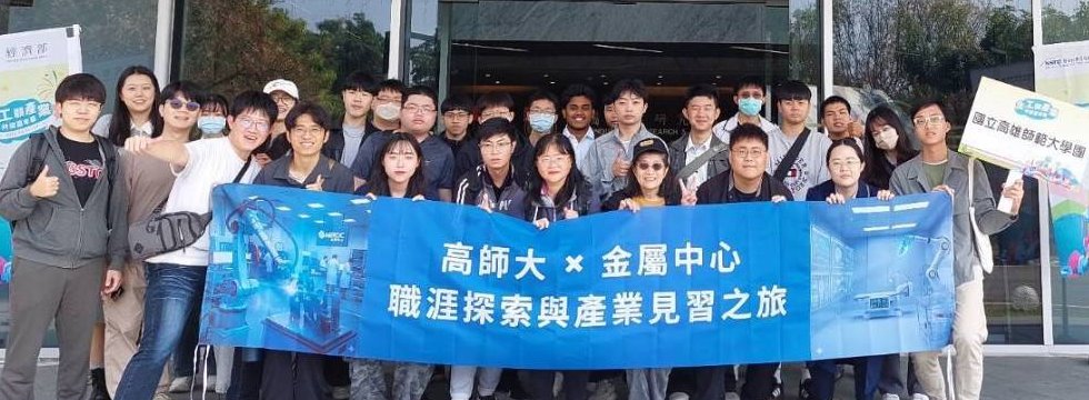 115年金工顧產業：共榮嘉年華(理學院及科技學院同學參觀活動)