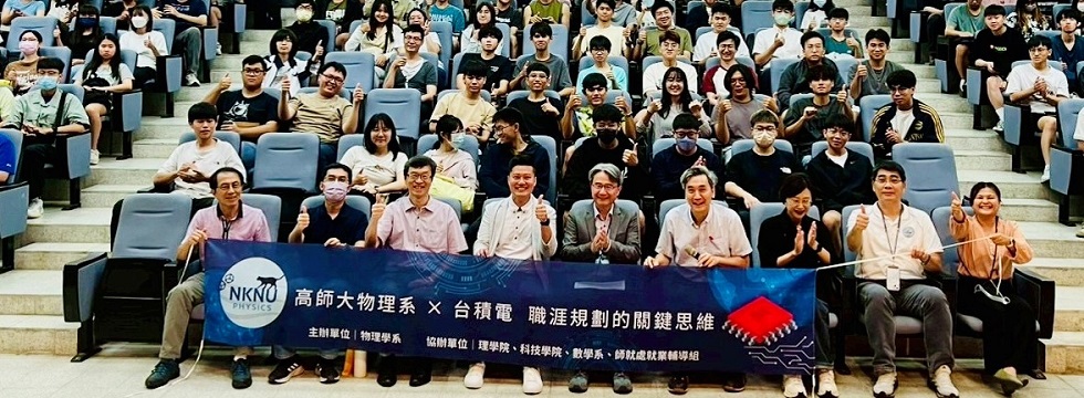 邀請台積電 楊經理 蒞校演講暨校園徵才