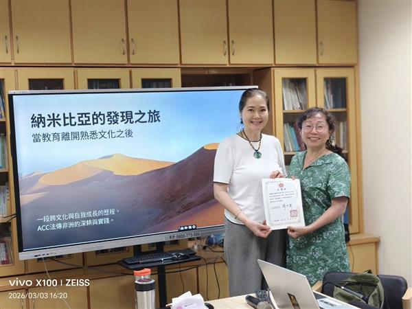 1150303 專題講座:從納米比亞發現之旅看成人教育的終身成長, 共4張圖片