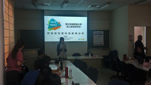 質性教育研究資料蒐集與分析, 共6張圖片