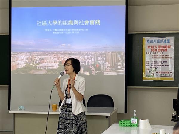 專題演講：社區大學的組織與社會實踐, 共5張圖片