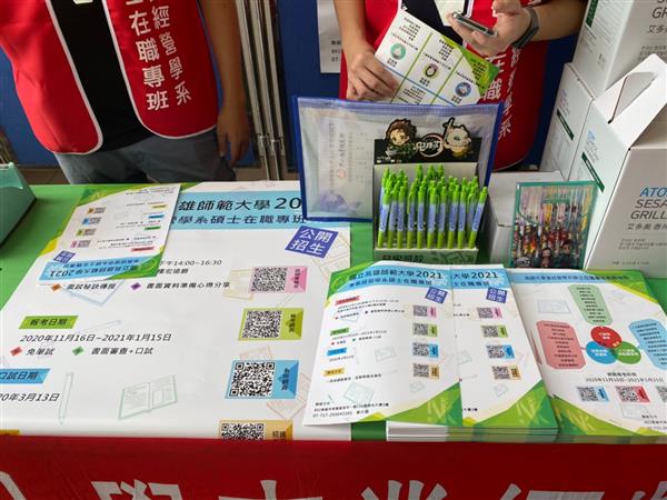 2020空中大學招生博覽會, 共6張圖片