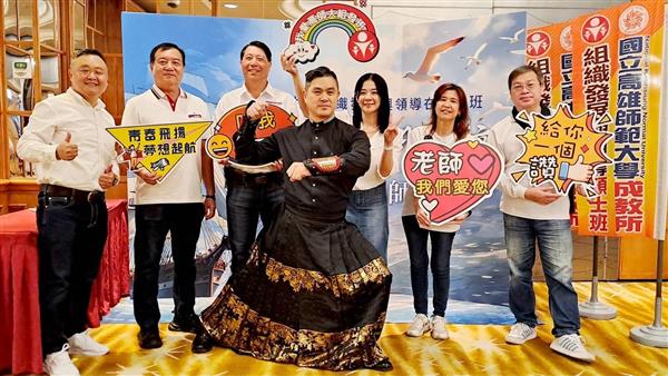 1130920 113學年度高師大成人教育研究所組發碩專班迎新敬師餐會, 共14張圖片