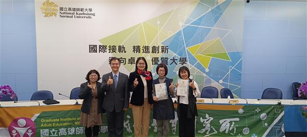 1131129高齡少子浪潮下的成人教育與社會變遷學術研討會, 共13張圖片