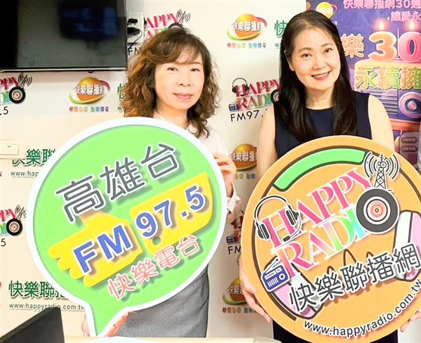 1140718本所韓必霽所長參與快樂電台「快樂大來賓：傳遞共好願景」節目, 共2張圖片